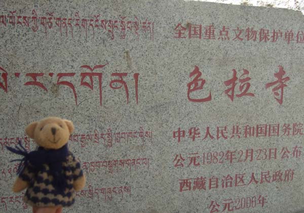 Sear Monastery Pictures, Tibet Pictures, Chian Pictures Sear Monastery Pictures, Tibet Pictures, Chian Pictures
