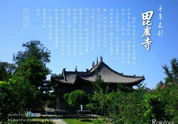 bee-loo-si-temple-travel bee-loo-si-temple-travel