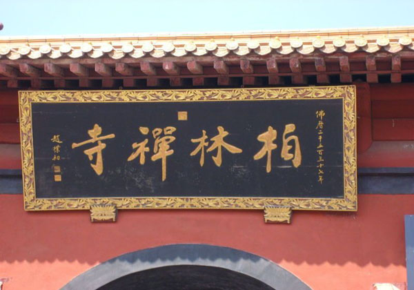 bolin temple pictures bolin temple pictures
