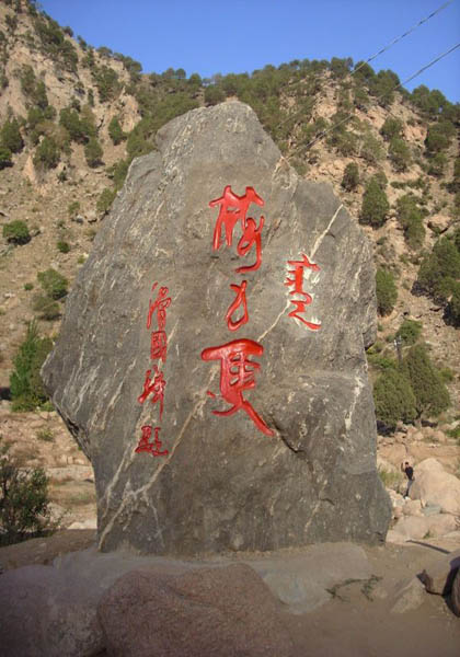 Baotou Meiligeng Pictures