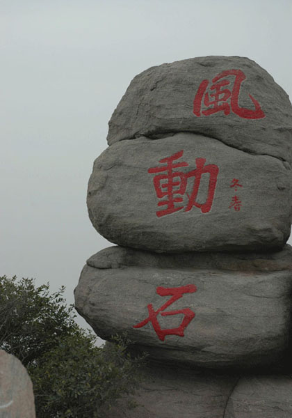 shijiazhuang pictures of panlong lake