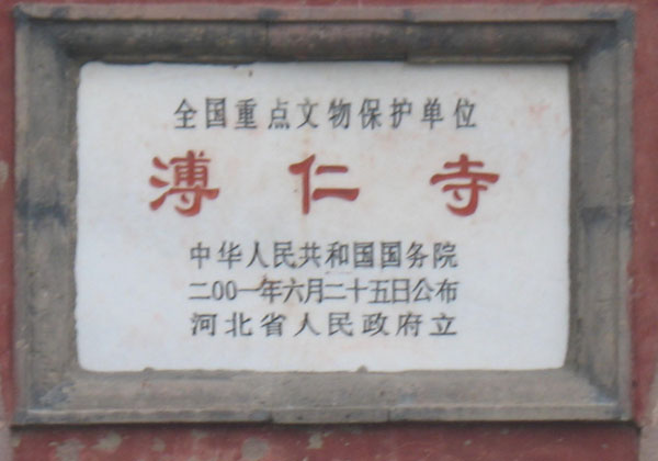 Furen Temple in Chengde