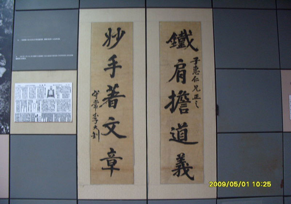 lidazhao-former-residence-in-tangshan,tangshan travel, china travel