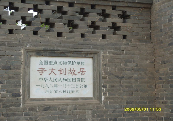 lidazhao-former-residence-pictures,tangshan travel, china travel