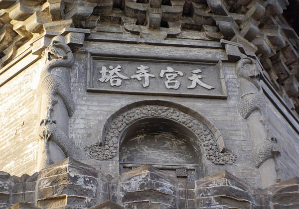 tiangongsi-tower-tour, china travel tiangongsi-tower-tour, china travel
