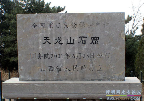 tianlongshan-grotto-travels, china tour tianlongshan-grotto-travels, china tour